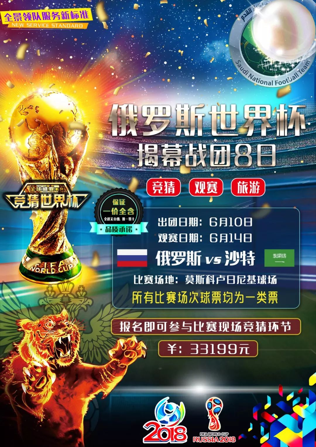 荣耀与期