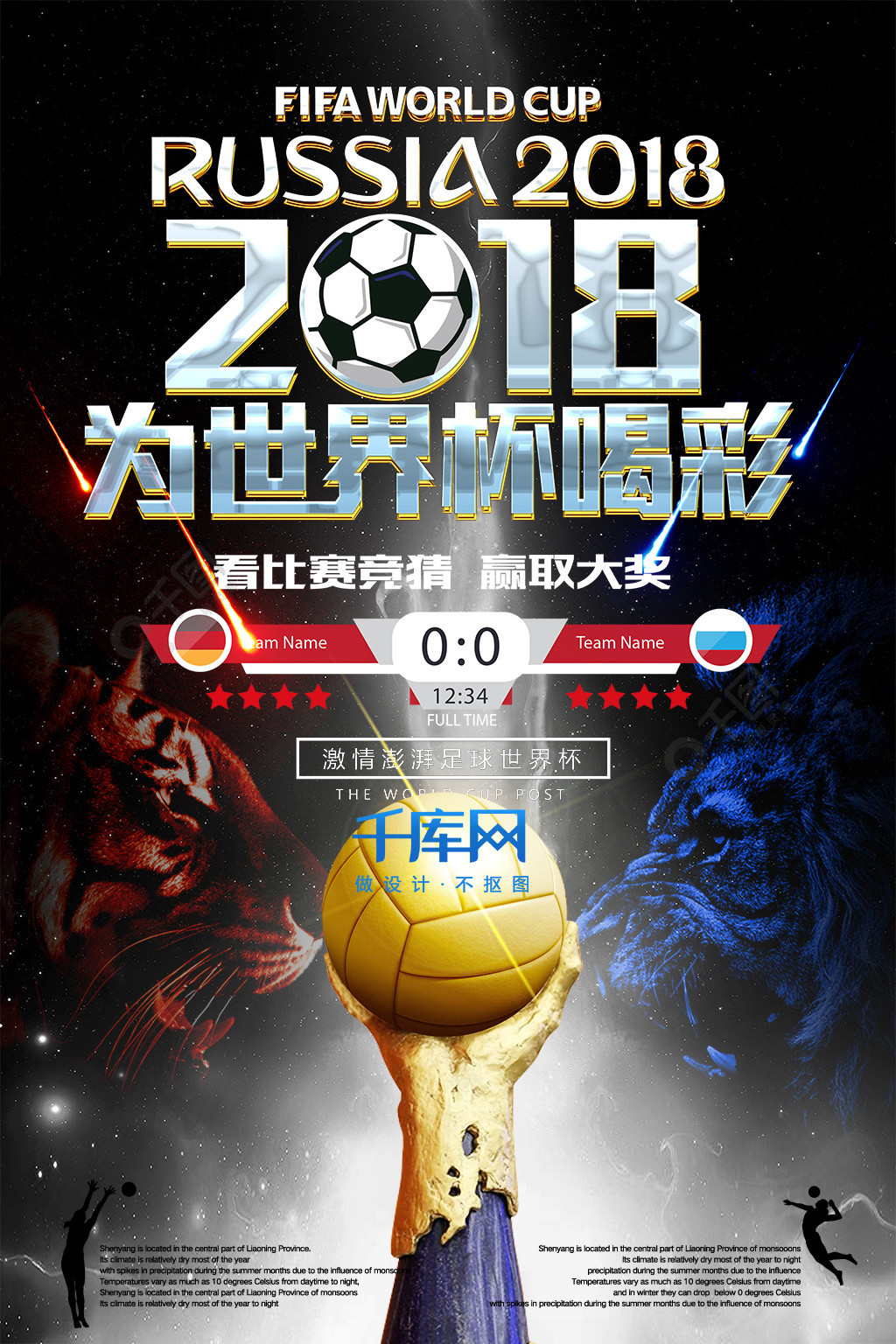 够在外线有