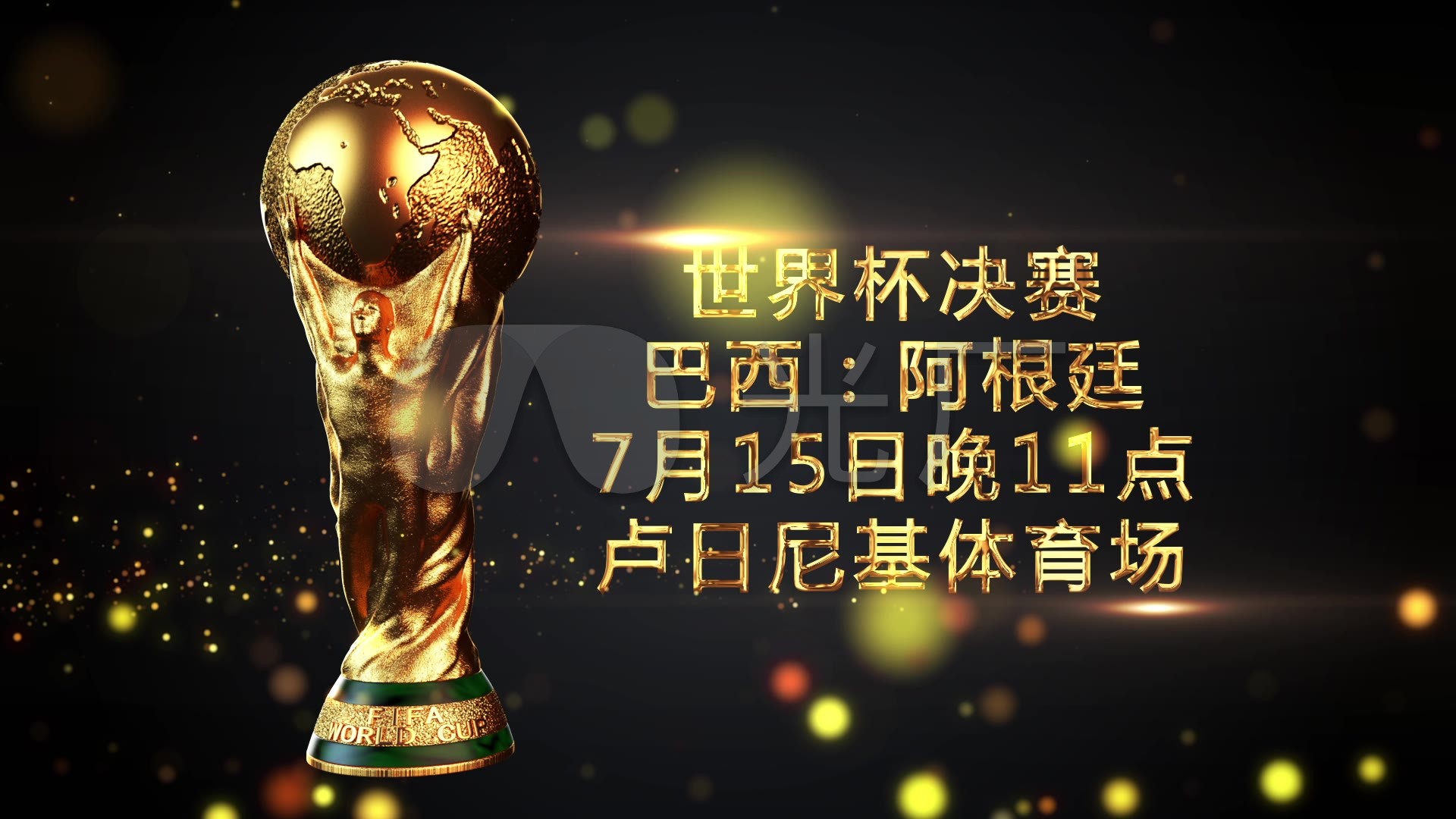 执教的
